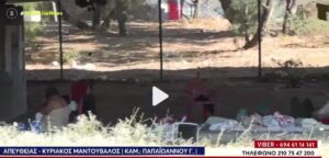 Video: Ανήλικα παιδιά, άστεγα, ζουν κάτω από μια γέφυρα