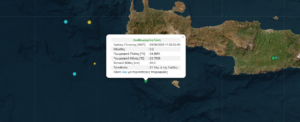 Σεισμός 3.2 ρίχτερ στη Γαύδο