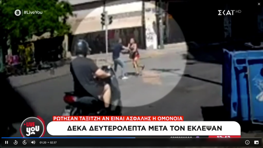 Απίστευτο περιστατικό με τουρίστα στην Ομόνοια