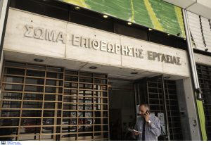 Επιθεώρηση Εργασίας: Νέο σύστημα για έλεγχο της αγοράς εργασίας