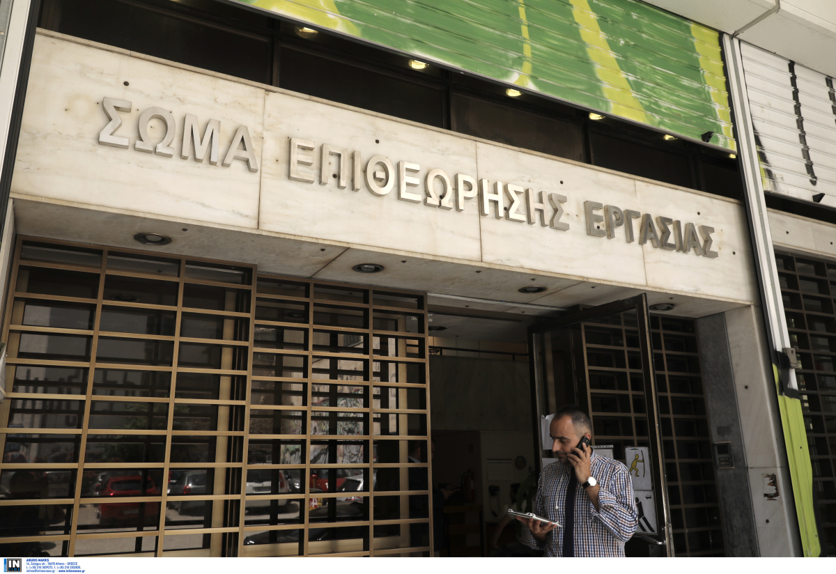 Επιθεώρηση Εργασίας: Νέο σύστημα για έλεγχο της αγοράς εργασίας