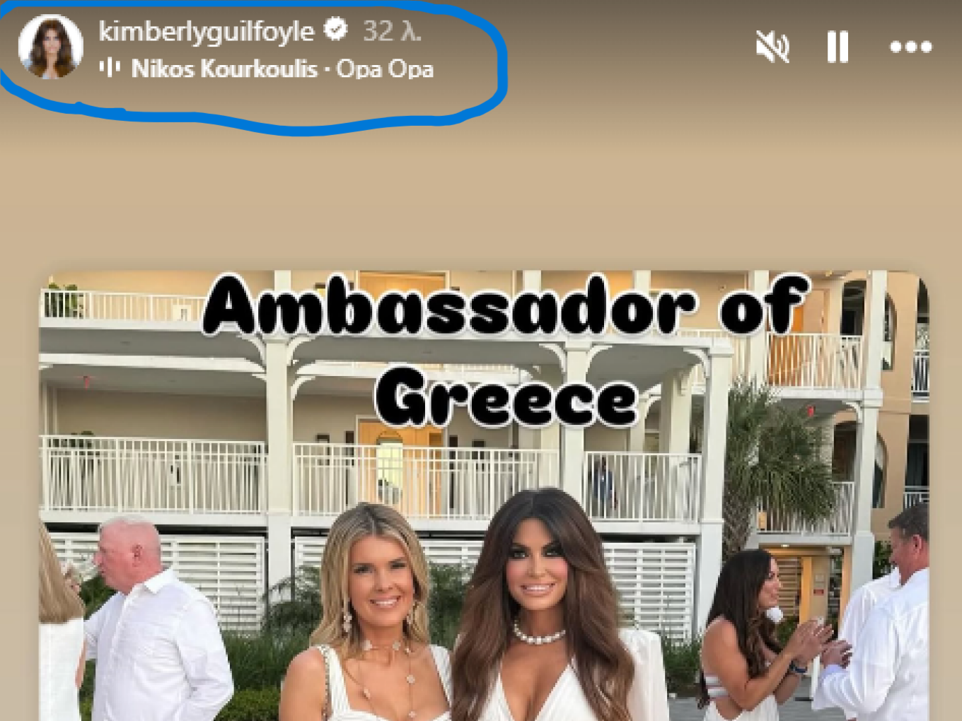 Γκίλφοιλ: Έτοιμη να έρθει στο Ελλάδα… στα ώπα ώπα (ανάρτηση)