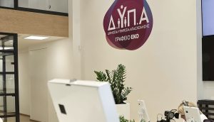 ΔΥΠΑ: Ξεκινούν σήμερα (30/7) οι αιτήσεις για αμειβόμενη μαθητεία
