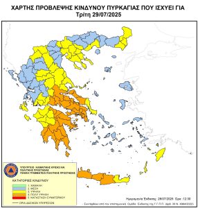 Πολύ υψηλός κίνδυνος πυρκαγιάς αύριο στην Νότια Ελλάδα