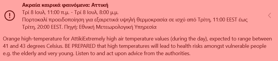 Screenshot 2025\-07\-07 at 12\-32\-45 ΟΠΕΚΑ Υποτροφίες 2025