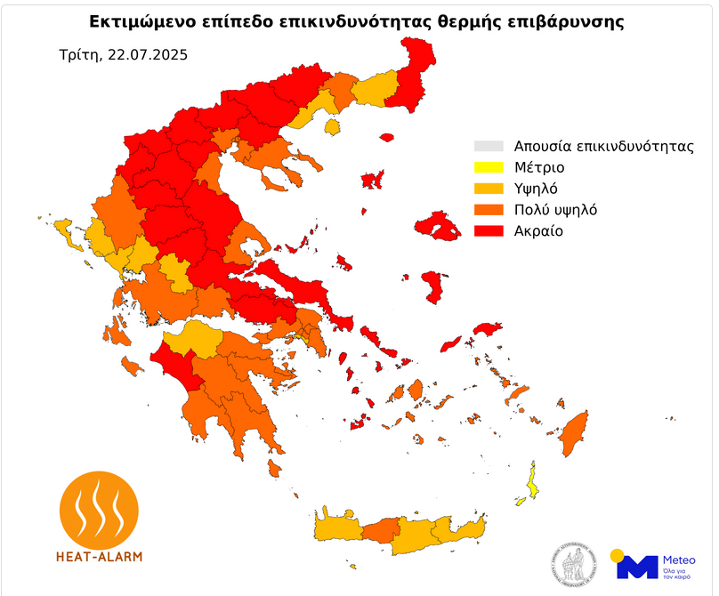 Screenshot 2025\-07\-21 at 14\-51\-20 meteo\.gr N Ο Καιρός \- Μετεωρολογικές προγνώσεις για την Ελλάδα