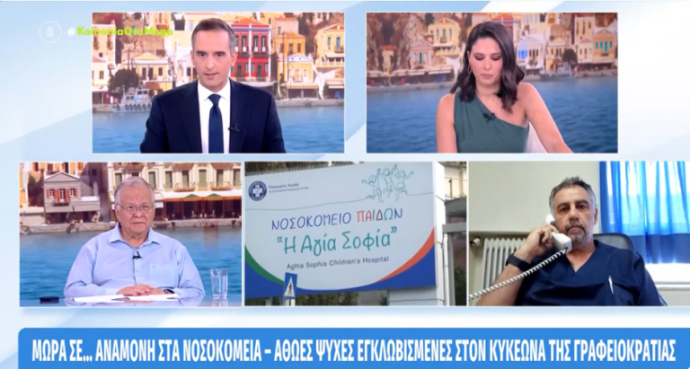 Μωρά σε αναμονή στα νοσοκομεία