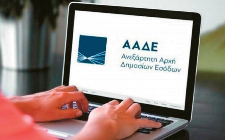 ΑΑΔΕ: Ρεκόρ καταγγελιών για φοροδιαφυγή μέσω Appodixi
