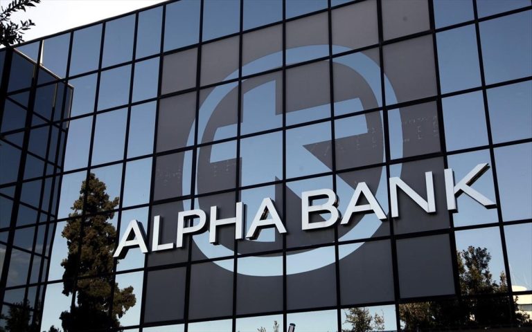 Alpha Bank: Προσλήψεις τώρα για υποψηφίους 17 ειδικοτήτων