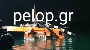 Ελευσίνα: Ολοκληρώθηκε η ανέλκυση του πυροσβεστικού ελικοπτέρου