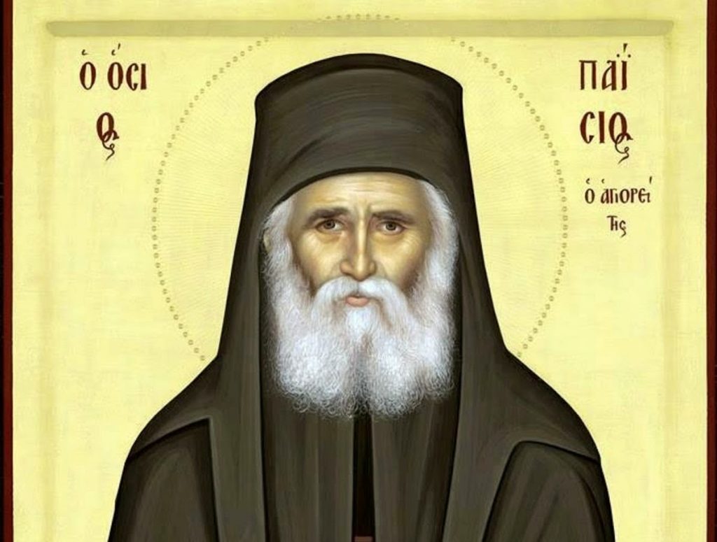 Εορτολόγιο: Δείτε ποιοι γιορτάζουν σήμερα, Σάββατο (12/7)