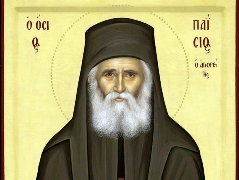 Εορτολόγιο: Δείτε ποιοι γιορτάζουν σήμερα, Σάββατο (12/7)