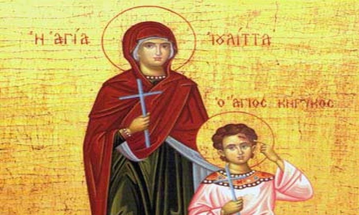 Εορτολόγιο: Ποιοι γιορτάζουν σήμερα Τρίτη 15 Ιουλίου 2025