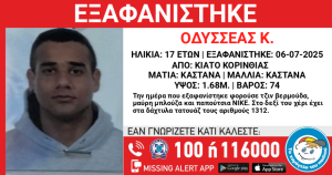 Κιάτο: Συναγερμός για την εξαφάνιση ανήλικου αγοριού