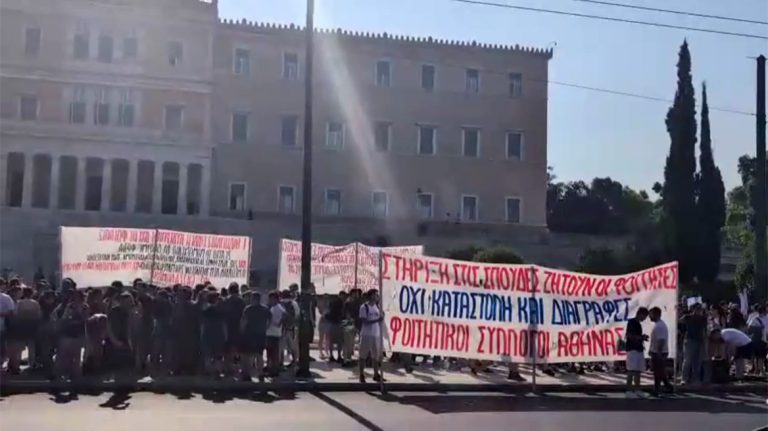 Φοιτητική συγκέντρωση στο Σύνταγμα: Αντιδρούν στις διαγραφές φοιτητών