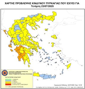 Πολύ υψηλός κίνδυνος πυρκαγιάς αύριο σε Ιόνιο, Αρκαδία, Μεσσηνία, Ηλεία και Αχαΐα