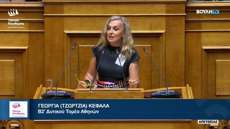 Τζώρτζια Κεφαλά: Τραγούδησε «Κιβωτό» της Βιτάλη από το βήμα της Βουλής