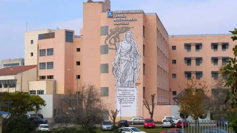 Λάρισα: Αυτοκίνητο παρέσυρε δύο νοσηλεύτριες έξω από το νοσοκομείο