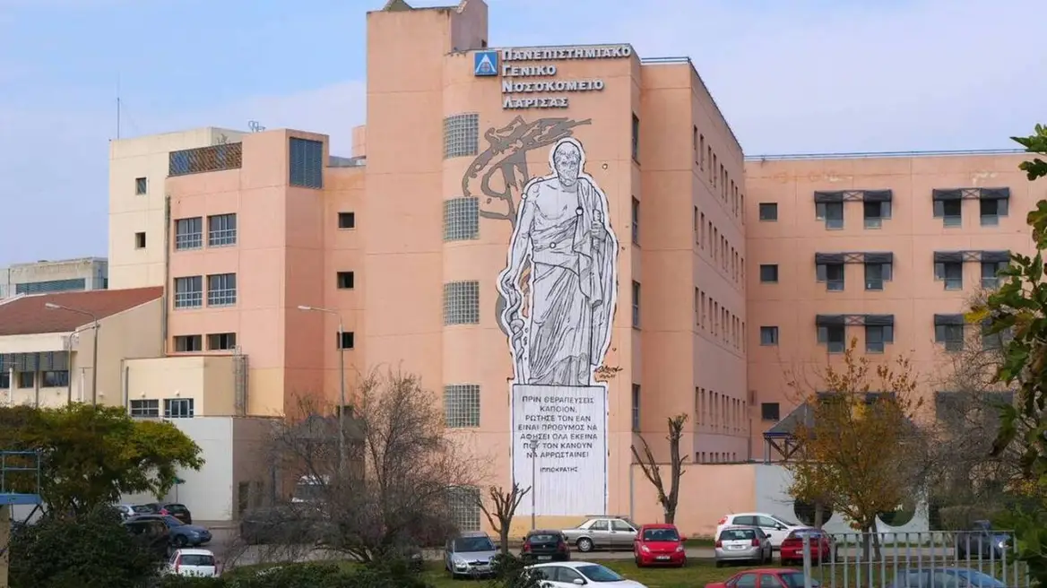 Λάρισα: Αυτοκίνητο παρέσυρε δύο νοσηλεύτριες έξω από το νοσοκομείο