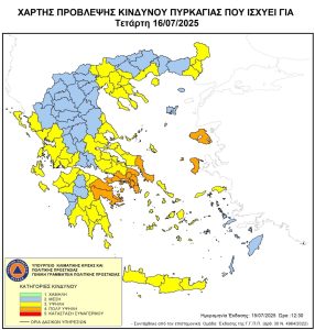 Πολύ υψηλός κίνδυνος πυρκαγιάς αύριο σε Αττική