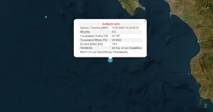 Σεισμός 4.8R στη Ζάκυνθο