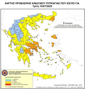 Πολύ υψηλός κίνδυνος πυρκαγιάς αύριο (15/07) στην Αττική