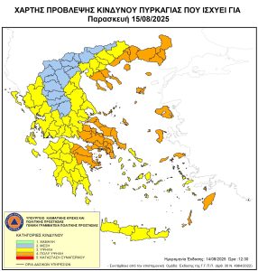 Πολύ υψηλός κίνδυνος πυρκαγιάς για αύριο σε 8 Περιφέρειες