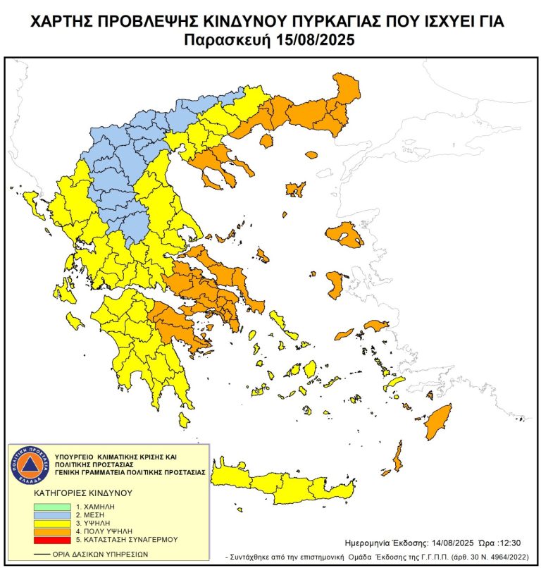 Πολύ υψηλός κίνδυνος πυρκαγιάς για αύριο σε 8 Περιφέρειες