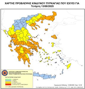 Πολύ υψηλός κίνδυνος πυρκαγιάς σε δέκα περιφέρειες
