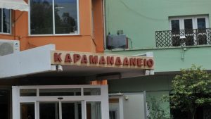 Πάτρα: Επιστροφή ασθενών στο Καραμανδάνειο