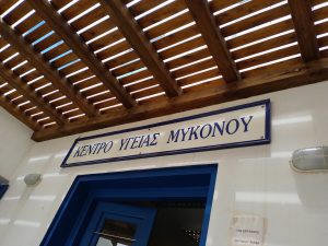 Στέγαση για γιατρούς στα νησιά: Τα σχέδια του Υπουργείου Υγείας