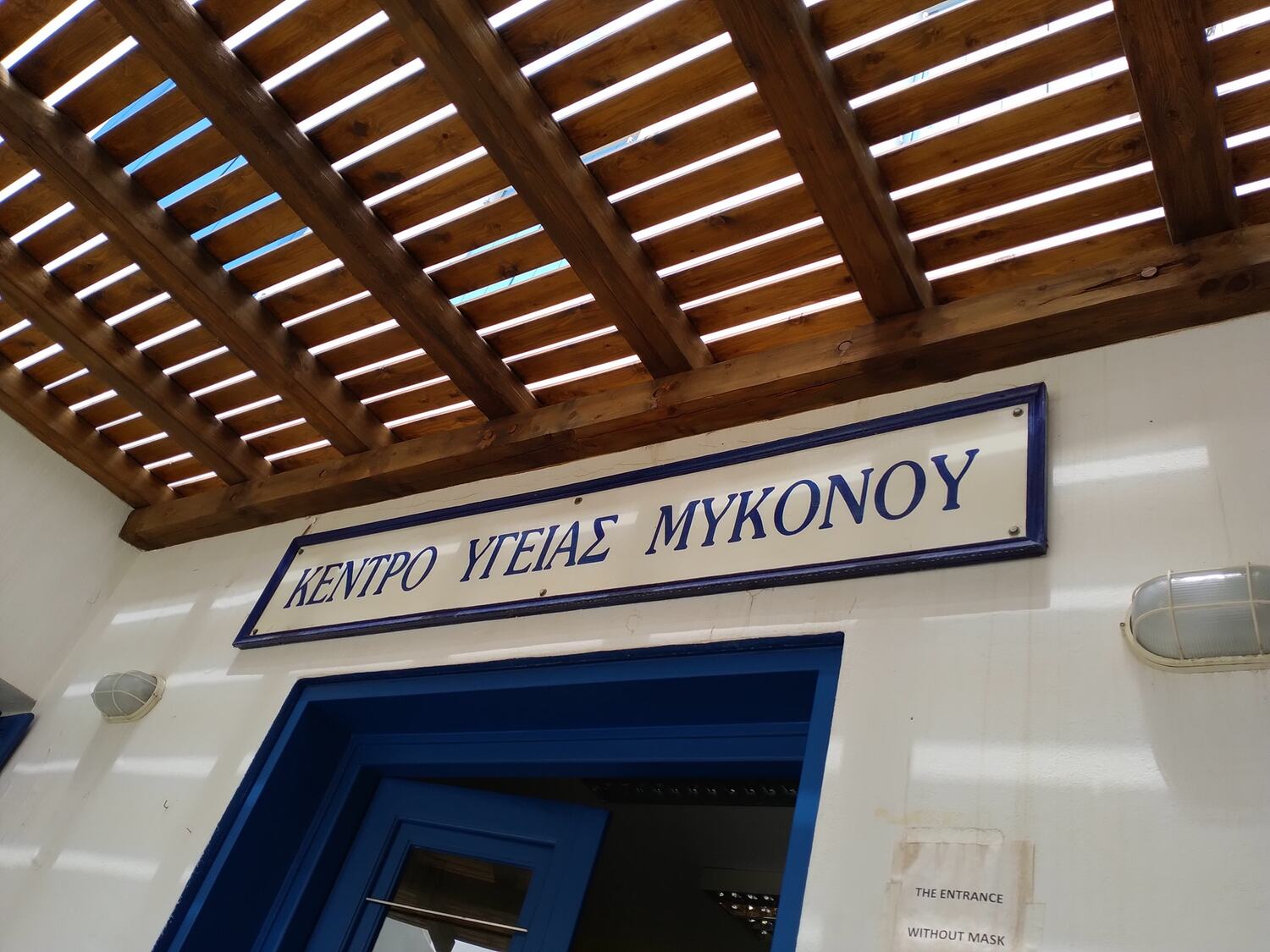 Στέγαση για γιατρούς στα νησιά: Τα σχέδια του Υπουργείου Υγείας