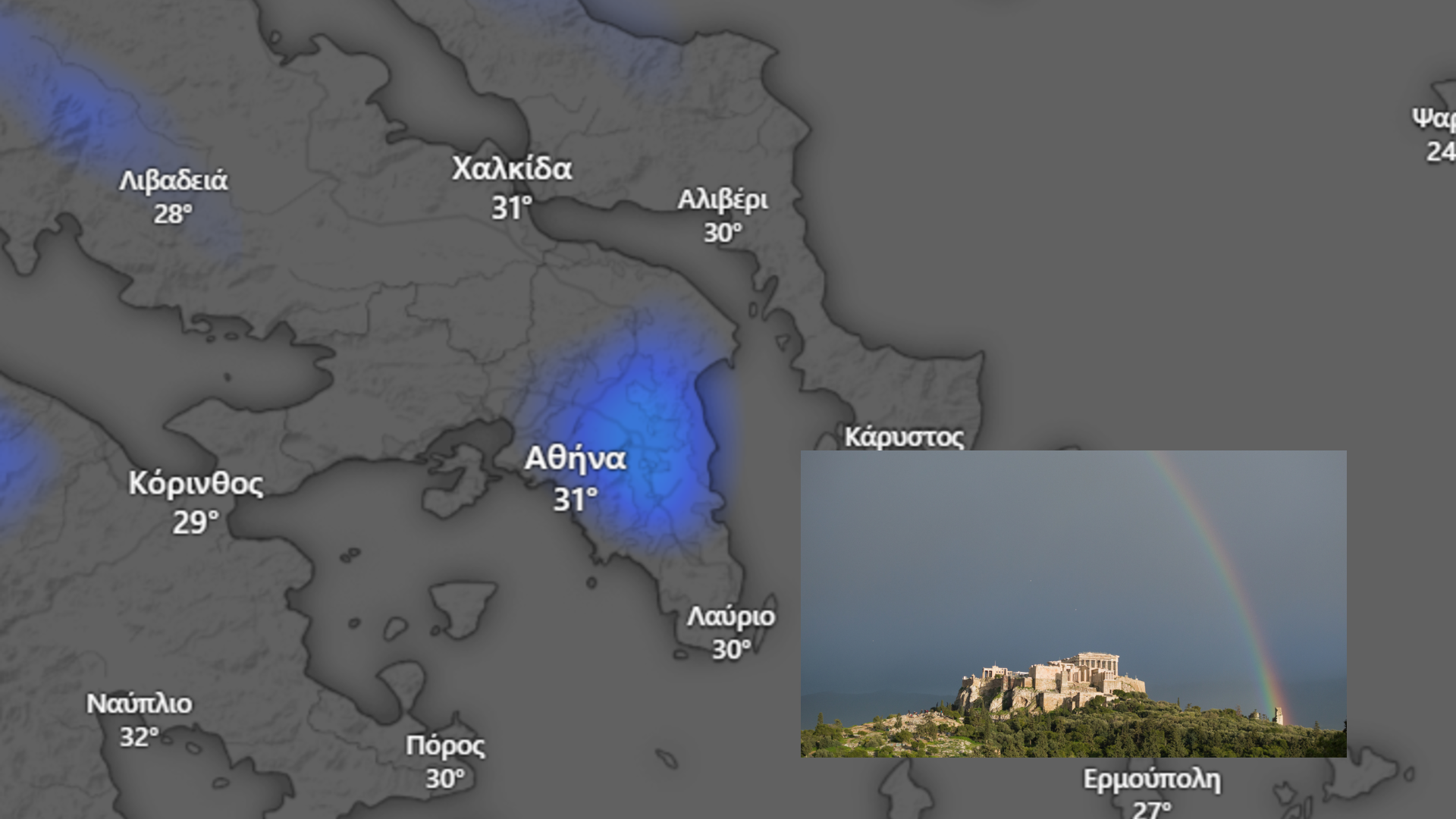 Κλείδωσαν οι μπόρες στην Αθήνα – Τι δείχνουν οι μετεωρολόγοι