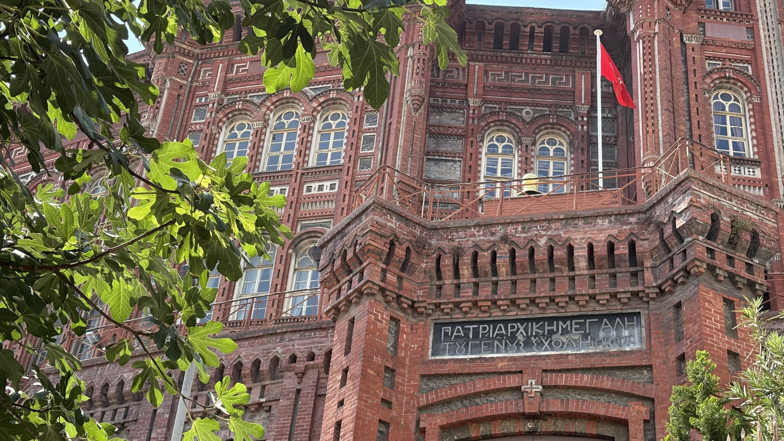 Κωνσταντινούπολη: Προβληματίσμός για την Μεγάλη του Γένους Σχολή