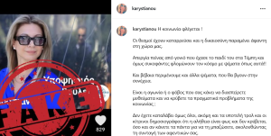 Ανάρτηση Καρυστιανού για ένταξη στην πολιτική: «Αγωνία να διασπείρετε μυθεύματα»