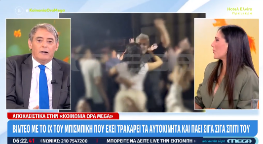 Το φιλί Μπισμπίκη – Παππά που συζητήθηκε περισσότερο κι από το τροχαίο