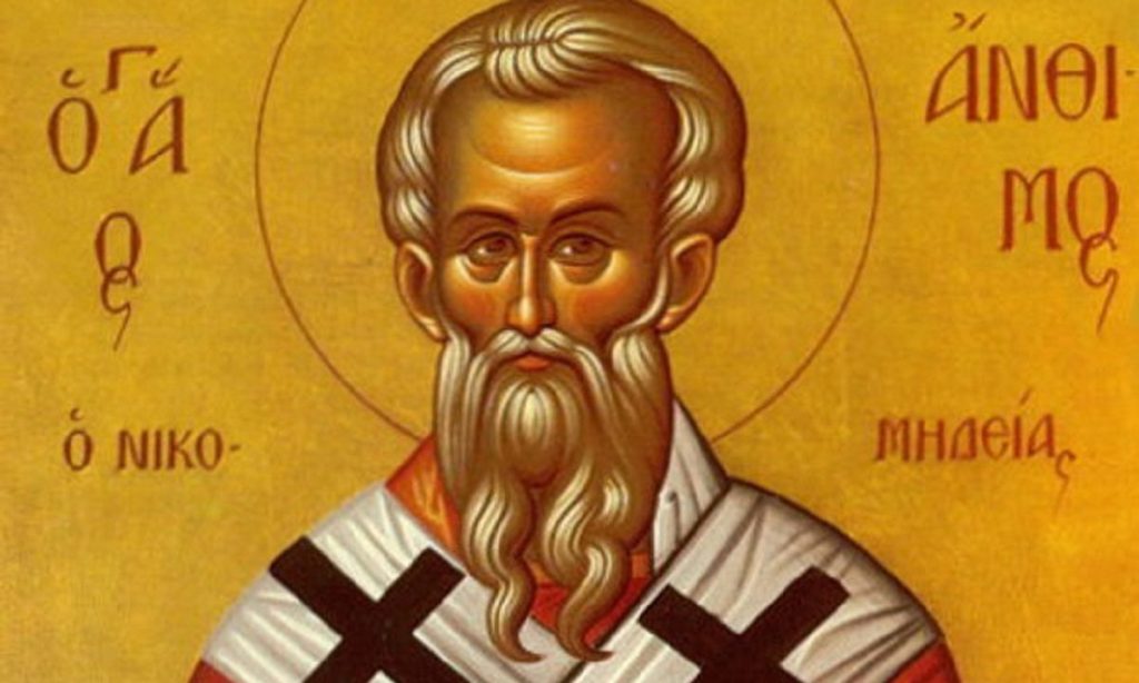Εορτολόγιο: Δείτε ποιοι γιορτάζουν σήμερα, Τετάρτη (3/9)