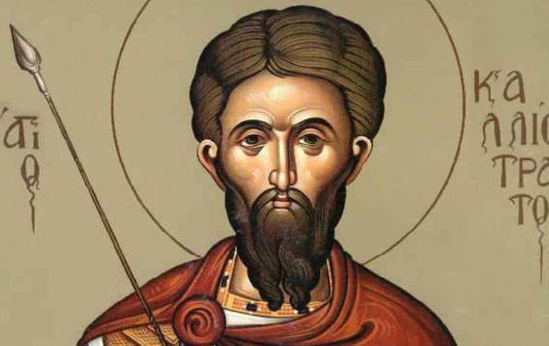 Εορτολόγιο: Δείτε ποιοι γιορτάζουν σήμερα, Σάββατο (27/9)