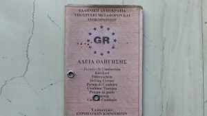 Χάρτινα διπλώματα οδήγησης: Ποιοι υποχρεούνται να τα αντικαταστήσουν