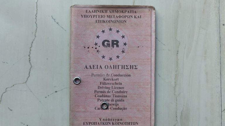 Χάρτινα διπλώματα οδήγησης: Ποιοι υποχρεούνται να τα αντικαταστήσουν