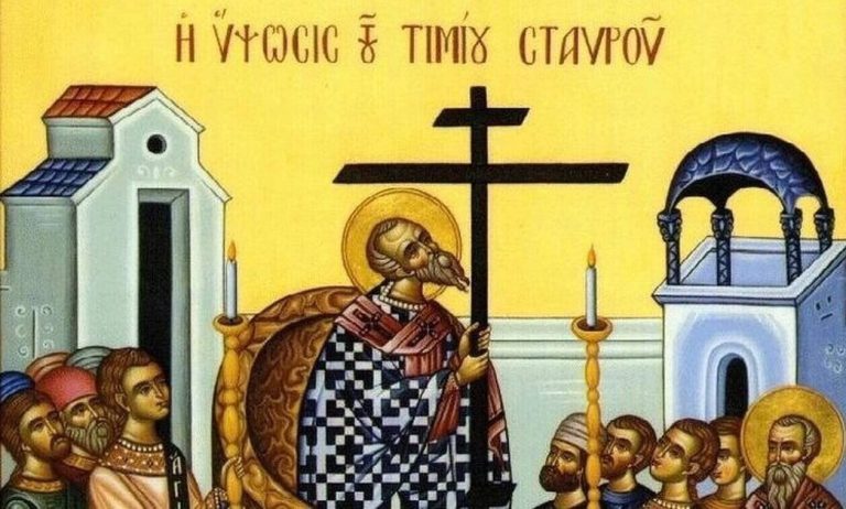 Εορτολόγιο: Ποιοι γιορτάζουν σήμερα Κυριακή 14 Σεπτεμβρίου 2025