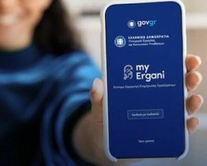 Στο κινητό από το 2026 το ηλεκτρονικό βιβλιάριο του εργαζομένου