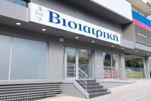 Βιοιατρική: Νέες προσλήψεις για υπαλλήλους 16 ειδικοτήτων