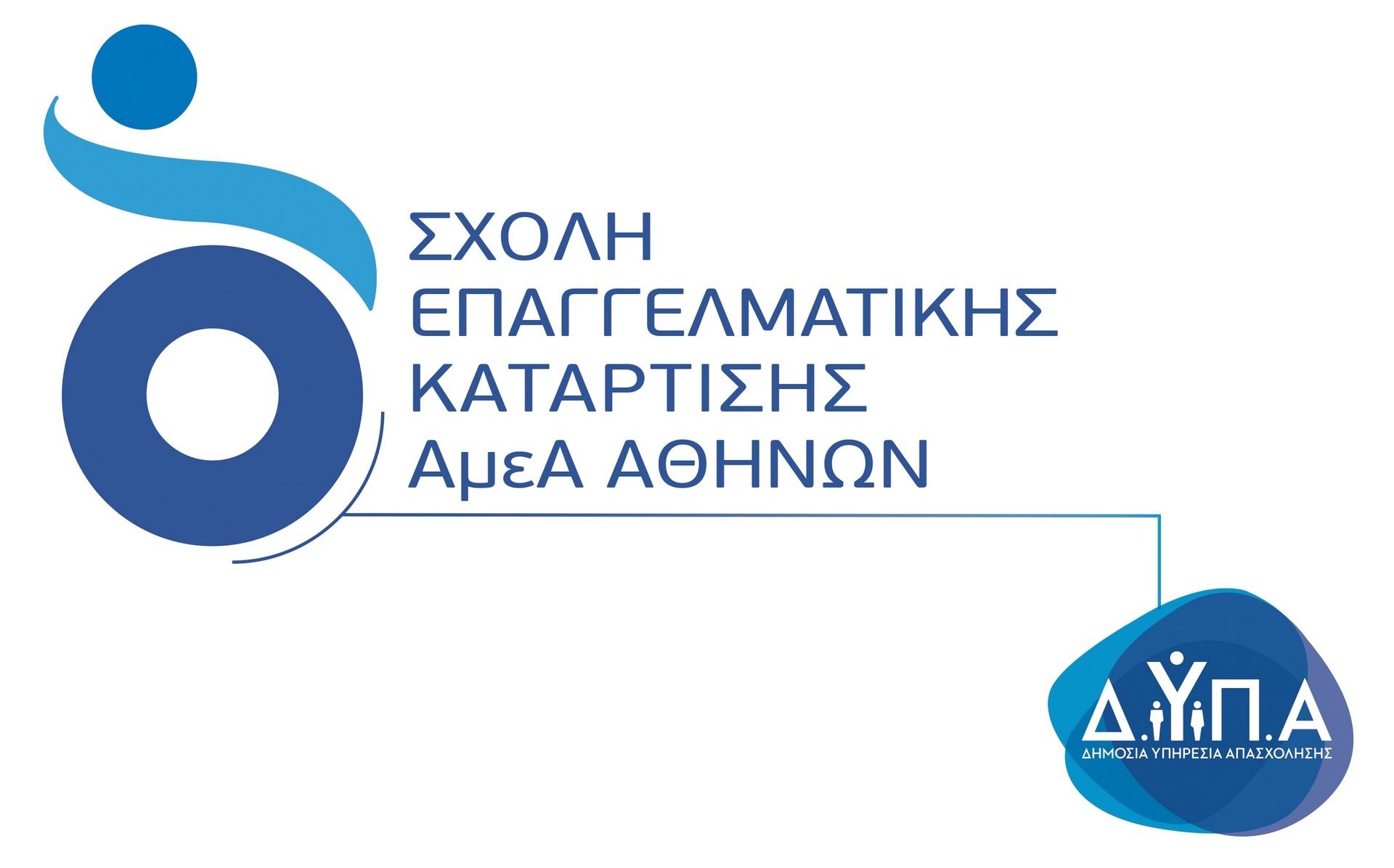 ΔΥΠΑ: 109 προσλήψεις αναπληρωτών σε Αθήνα και Θεσσαλονίκη