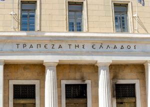 ΑΣΕΠ 3Κ/2024: Βγήκαν τα οριστικά αποτελέσματα για επιλαχόντες στην Τράπεζα της Ελλάδος