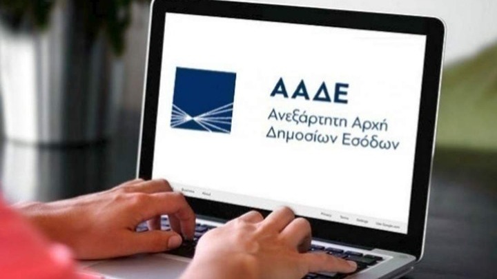 Ραβασάκια πριν την παραγραφή: ποιοι φορολογούμενοι ελέγχονται πρώτοι