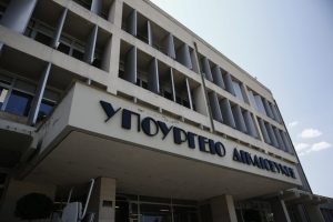 Μέχρι 22/9 οι αιτήσεις στο Υπουργείο Δικαιοσύνης – Θέσεις ΣΟΧ 2/2025