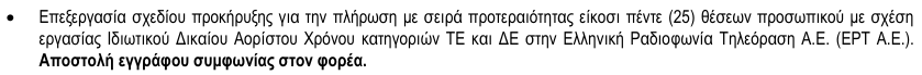 ΕΡΤ
