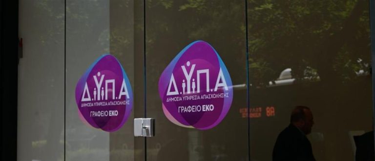 Μειώθηκαν κατά 7,3% οι εγγεγραμμένοι άνεργοι τον Σεπτέμβριο σε σχέση με τον ίδιο μήνα του 2024