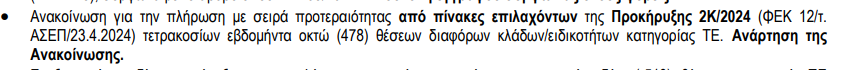 2κ2024